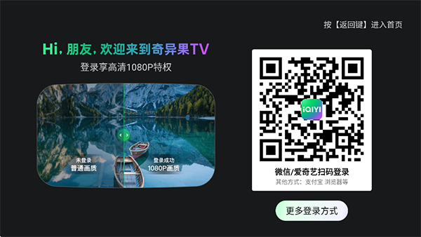 银河奇异果tv app最新免费版截图5
