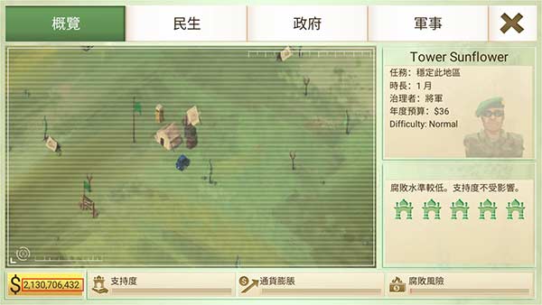 叛乱公司高级版截图3