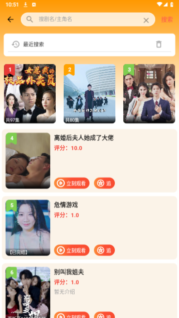 图图短剧手机版截图4