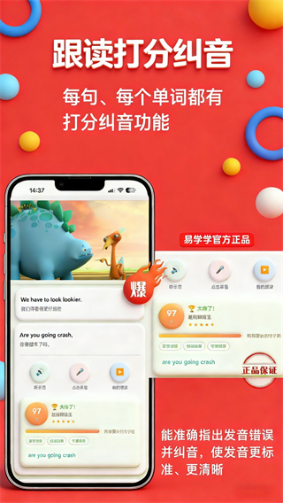 易学学截图1