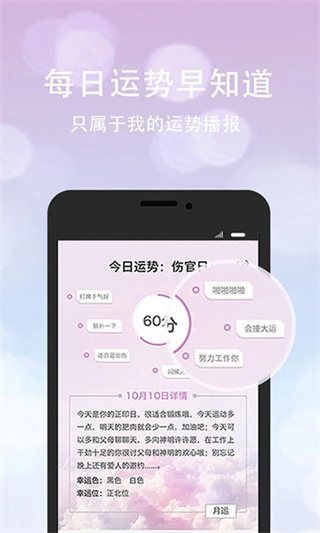 口袋神婆截图1