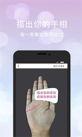 口袋神婆截图2