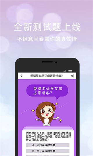 口袋神婆截图4
