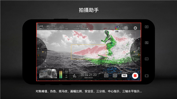 Protake截图2