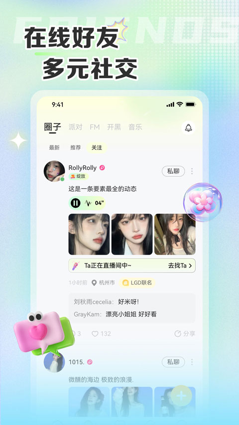 哆咪星球截图3