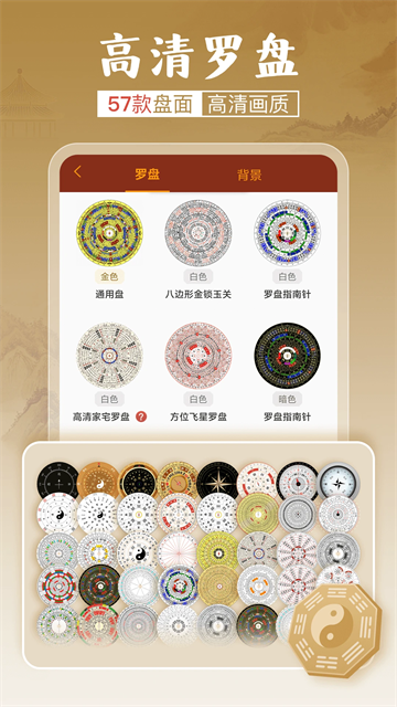 通易罗盘指南针截图5