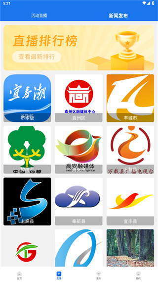 宜春潮截图4