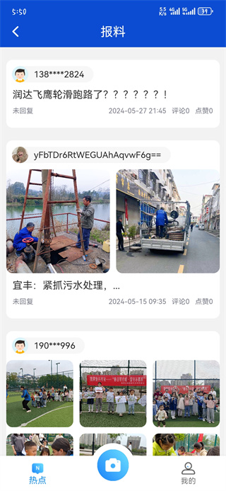 宜春潮截图3