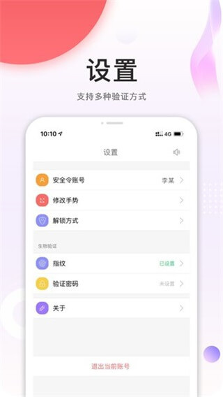 中油员工宝截图1