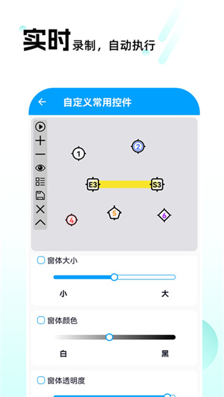 自动点击连点截图3