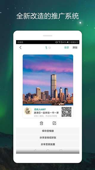 书课伙伴截图3