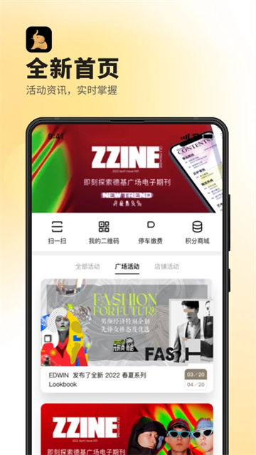 德基广场截图2