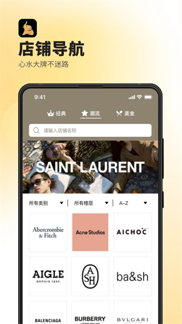 德基广场截图3