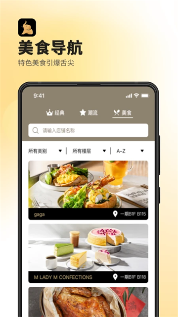 德基广场截图4
