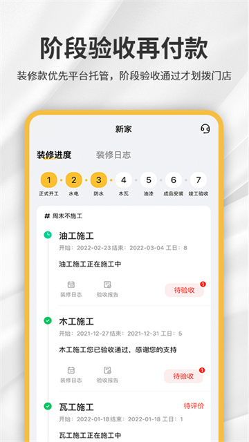 金螳螂家截图1