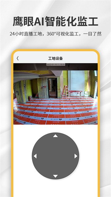 金螳螂家截图3