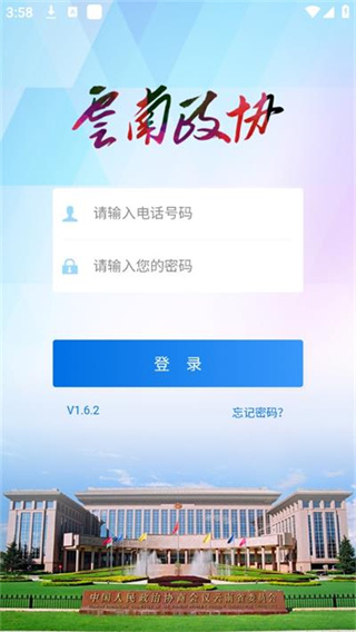 移动履职截图4