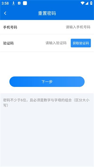 移动履职截图1