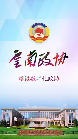 移动履职截图2