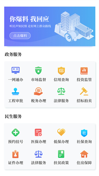 黄河云视截图3