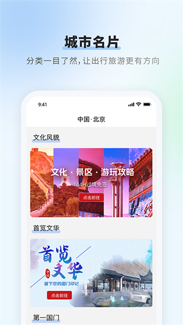 首都机场截图4