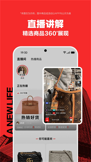 红布林app截图1