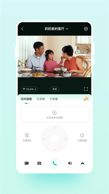 云智连截图5