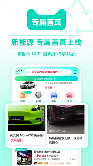 天猫养车截图2