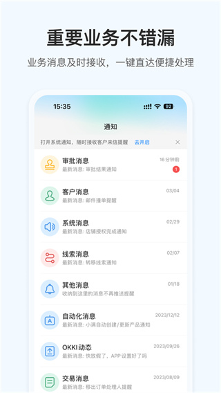 OKKI截图2