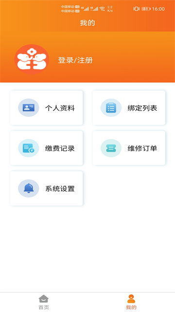 民生宝截图4