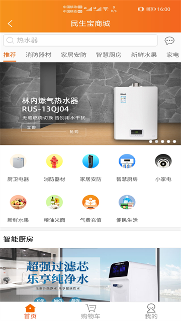 民生宝截图3