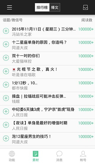 微小宝截图4
