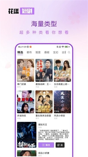花漾短剧app截图3