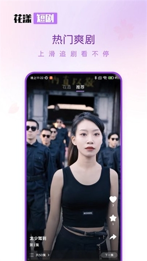 花漾短剧app截图1