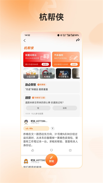 开吧截图2