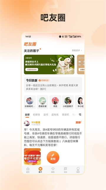 开吧截图4
