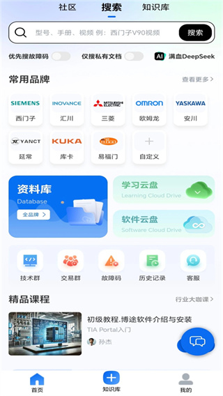 工控技术平台截图4