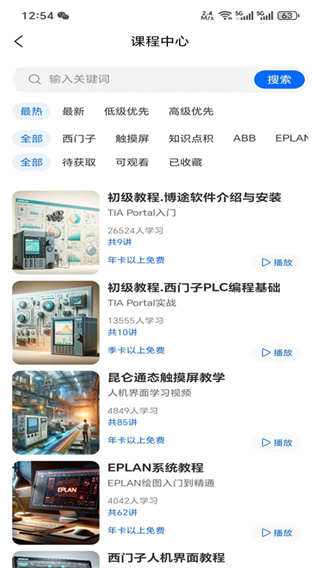 工控技术平台截图2