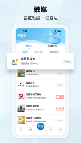 洪观新闻截图3
