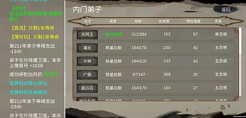 修个球仙内置MOD悬浮窗菜单截图4