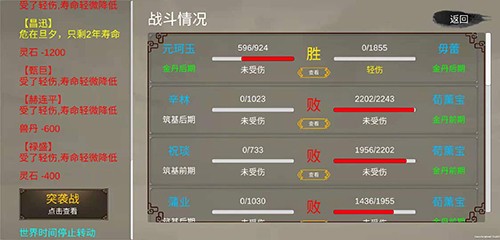 修个球仙内置MOD悬浮窗菜单截图2