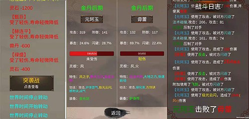 修个球仙内置MOD悬浮窗菜单截图5