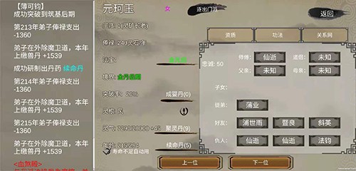 修个球仙内置MOD悬浮窗菜单截图1