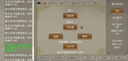 修个球仙内置MOD悬浮窗菜单截图3