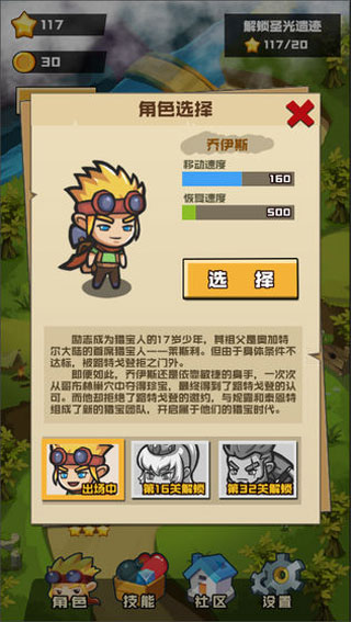 哥布林宝藏截图6