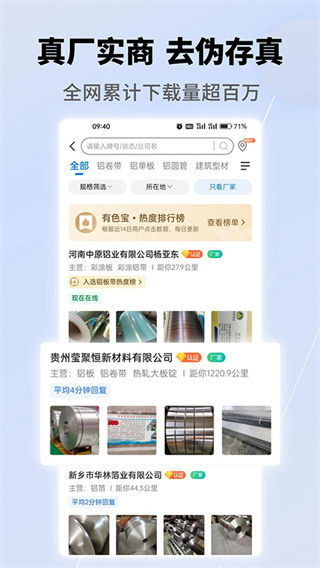 有色宝截图4