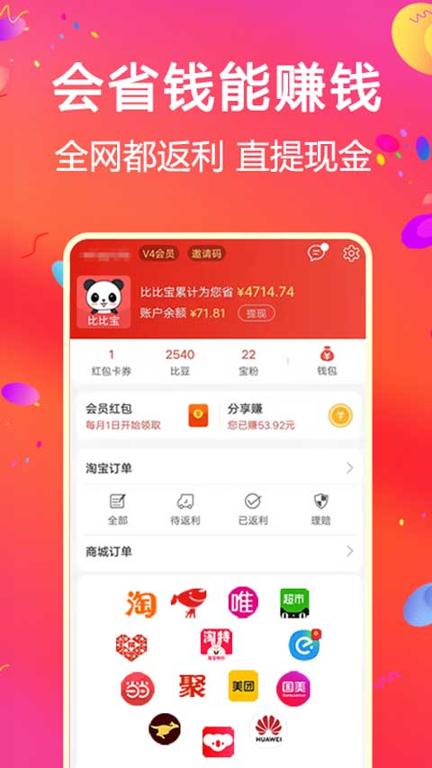 比比宝截图3