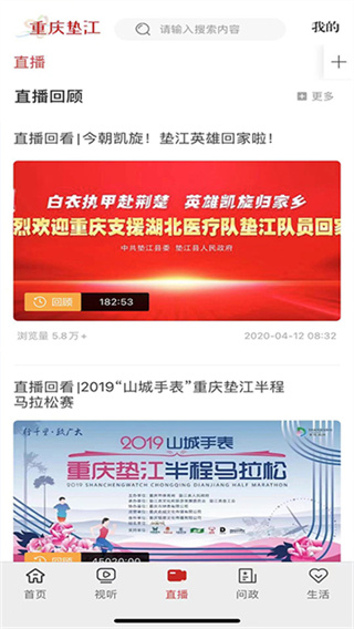 重庆垫江截图2