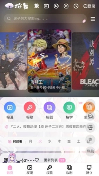 迷子动漫截图4