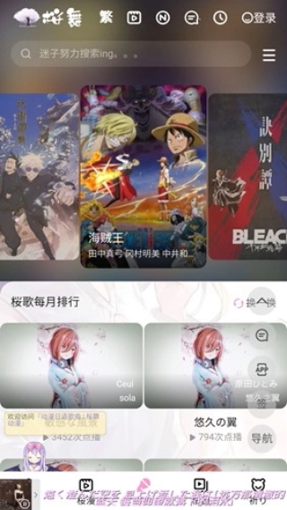 迷子动漫截图5